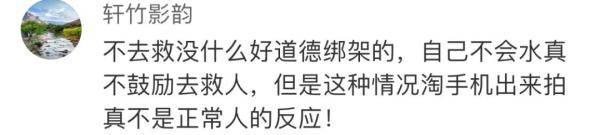 男子|拍孩子溺水却未施救？男子回应，网友吵翻！
