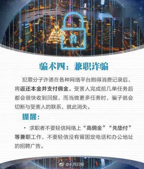 该如何破解？ 哪些关键词能一眼识破骗局？ 最全防诈骗指南你值得拥有！有了它 骗子再也不能骗走我的钱了