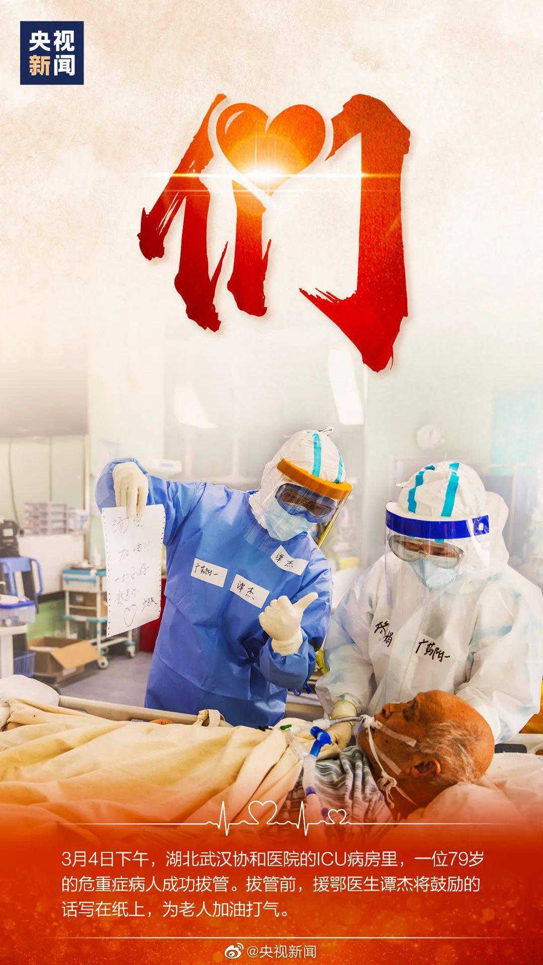 医护|医师节 | 健康所系 生命相托 致敬所有的医护工作者