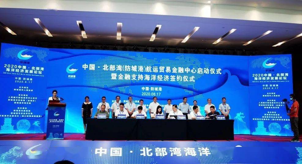 2020年北部湾经济总量_经济发展图片