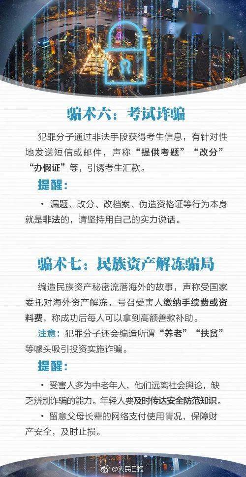 绑匪|广东一男子接到绑匪电话索要30万，还传来儿子的救命声！秒转2万后发现……