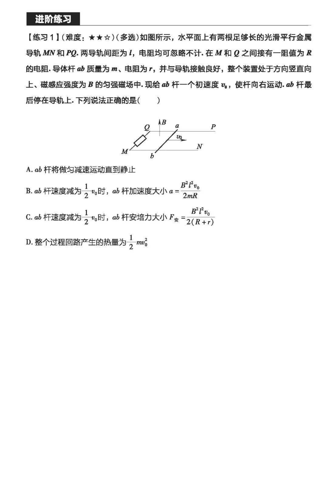 质变|物理一轮复习怎样才能达到质变？（附一轮实用复习资料电子版）