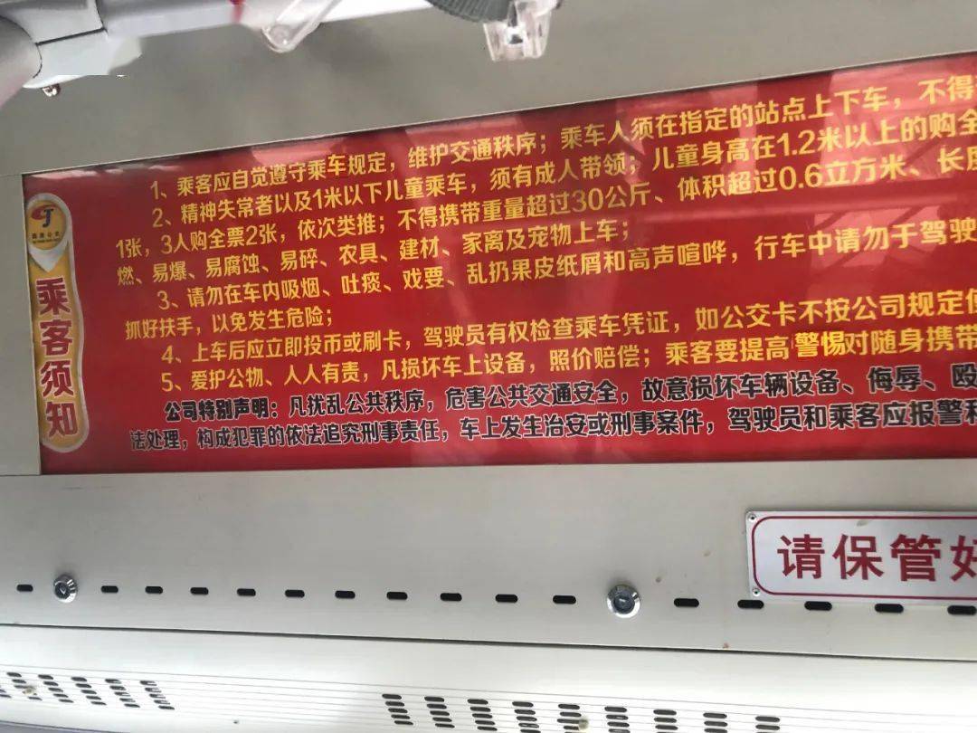 市区公共场所出现这些错别字,市民盼改正!