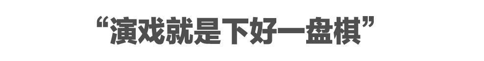 黑色|封面故事 ｜ 王子文：我天生就这样