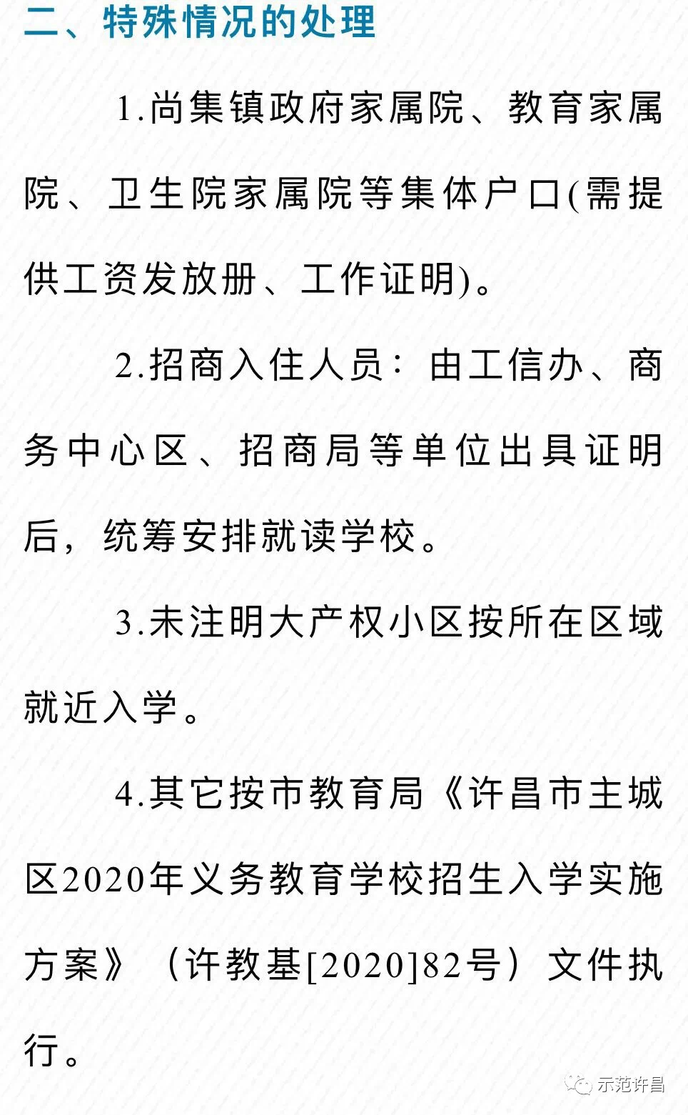 2020年尚集镇有多少人口_蒋李集镇多少人口