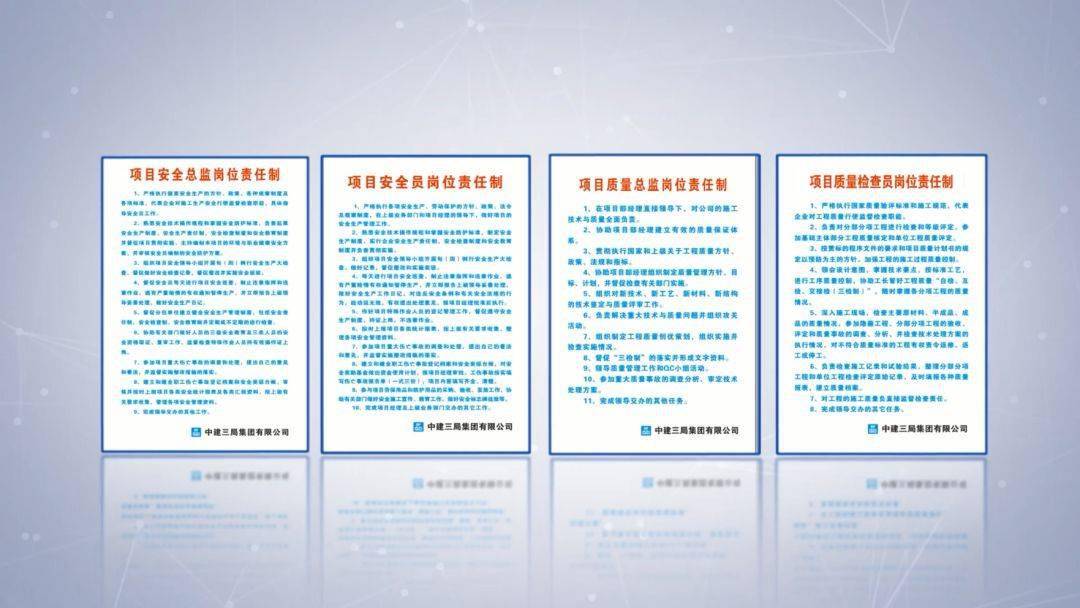 国家级质量安全示范工地是什么样?