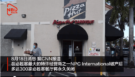 永久|美国再迎坏消息！又一巨头加入关店潮，将永久关闭在美300家门店