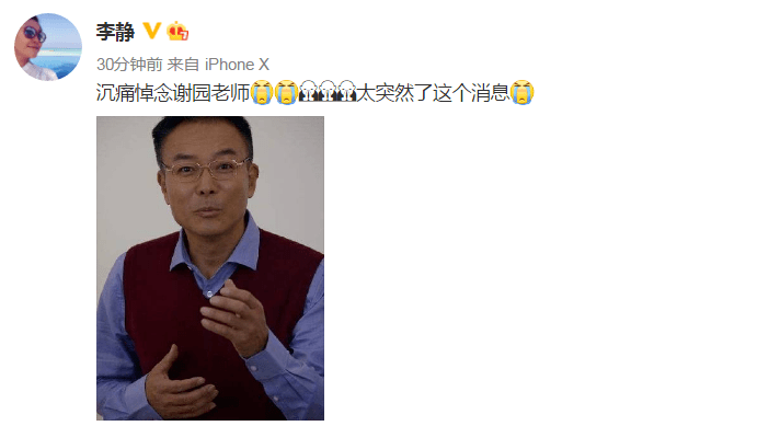 左小青|太突然！演员谢园去世，?张静初左小青等众多明星发文悼念…