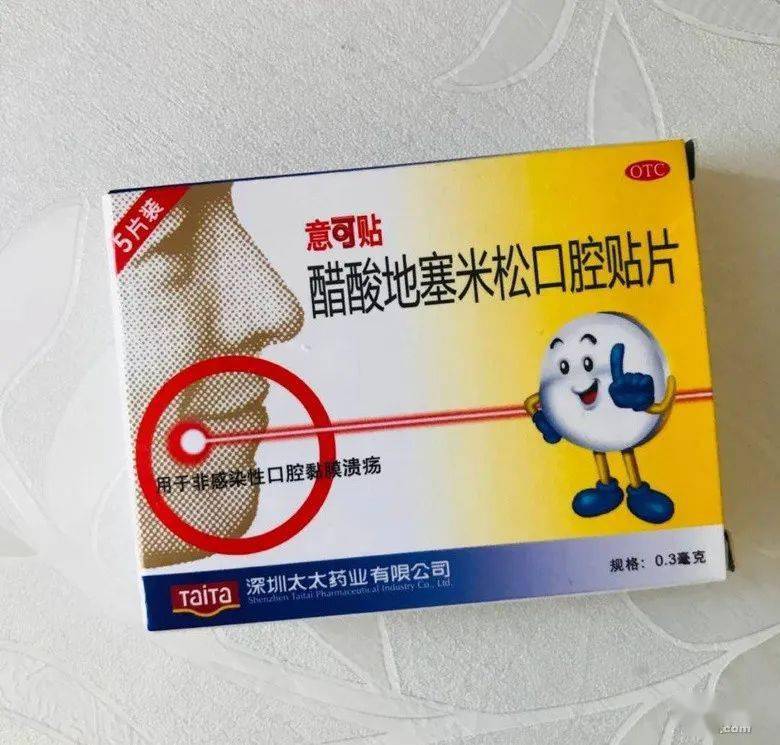杭州姑娘被口腔溃疡折磨8年,几乎试遍各种药物,用下来