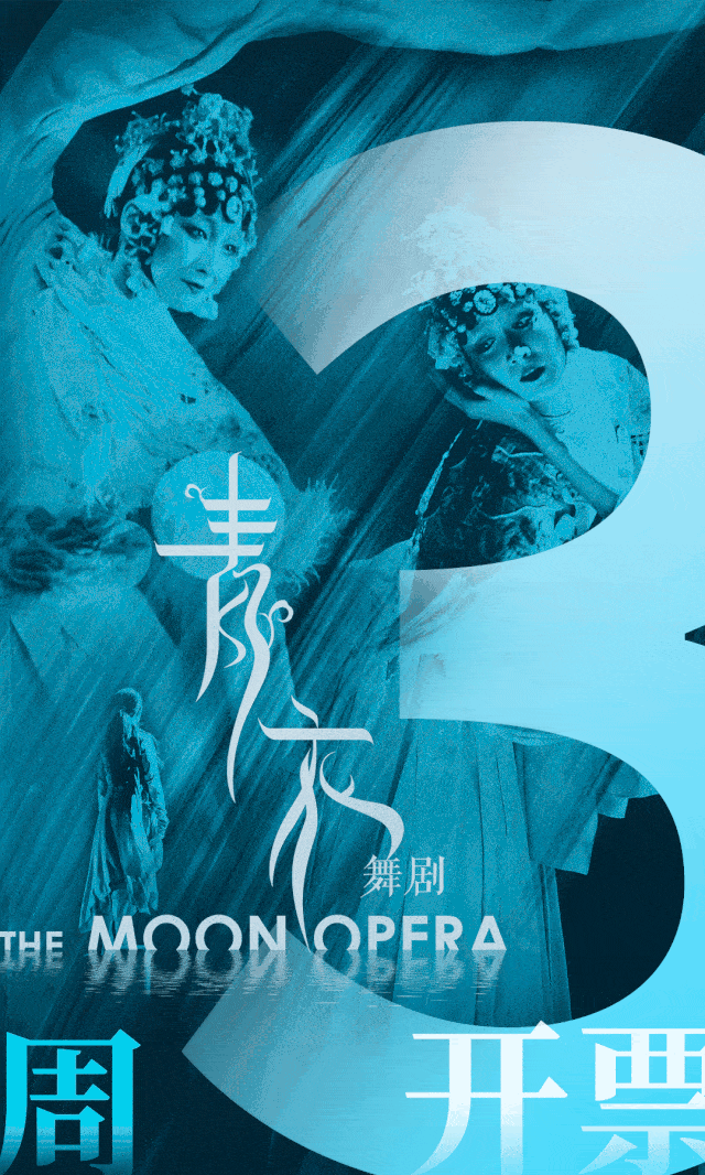 2020中关村舞剧节第一轮抢票攻略!话不多说!千呼万唤票出