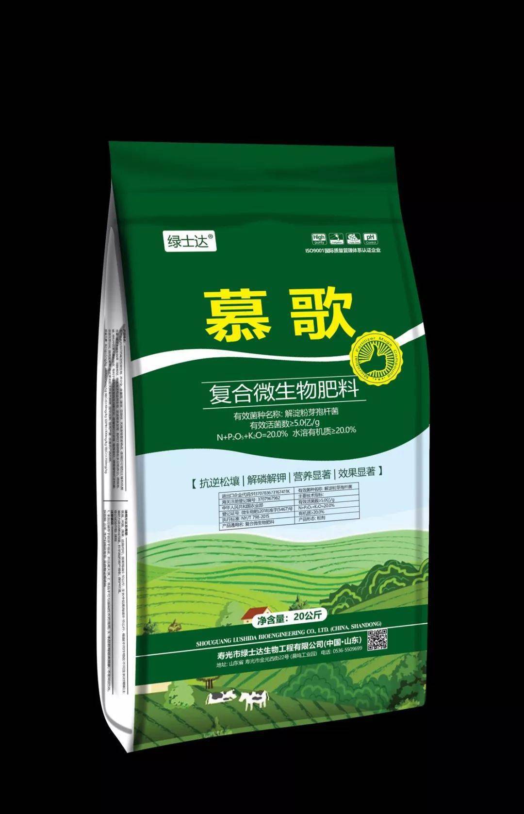 复合微生物肥料!