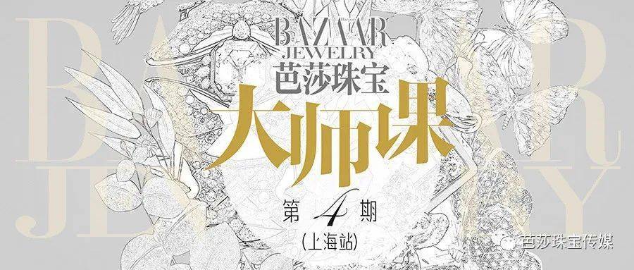 必修课|珠宝从业者必修课，3天送你“C位”出道