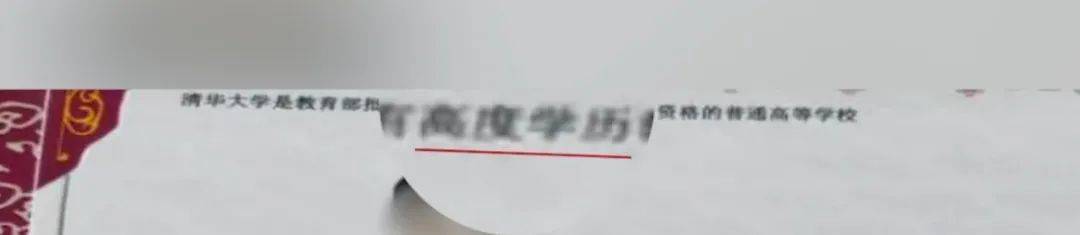 广东一学生考235分伪造清华录取通知书，父亲最新发声