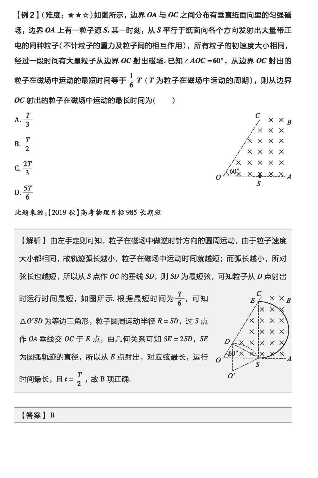 质变|物理一轮复习怎样才能达到质变？（附一轮实用复习资料电子版）