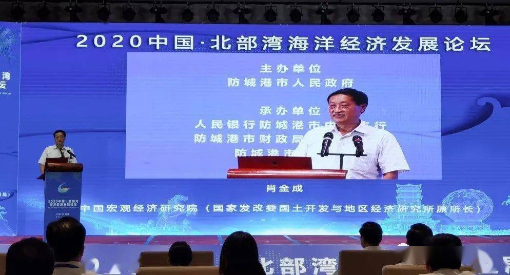 2020年北部湾经济总量_经济发展图片(2)