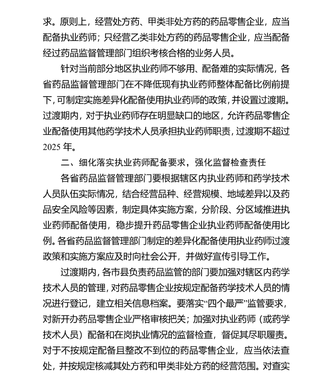 2025年千人口拥有执业医师数_执业医师证图片(3)