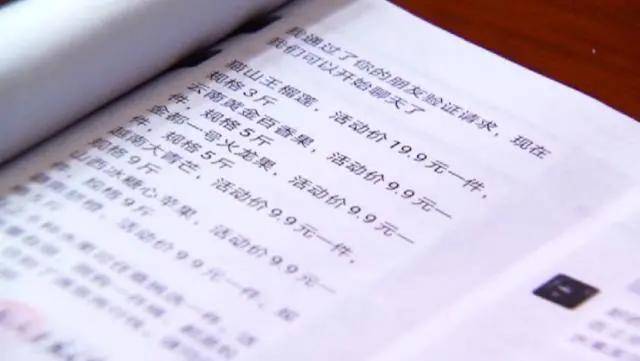 每粒|880元的微商减肥产品含禁药 每粒成本只有七八毛钱