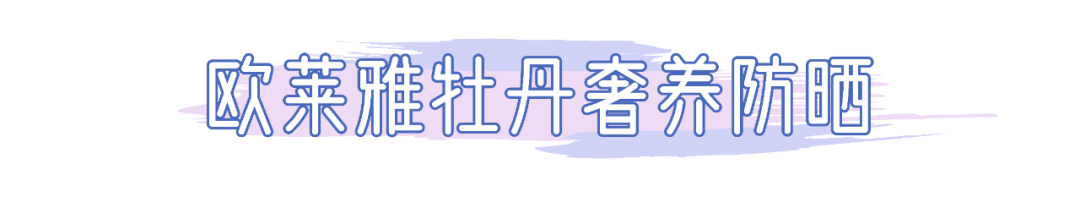 质地|我晒伤了，我骗你的！这15支防晒产品实力绝对没话说…