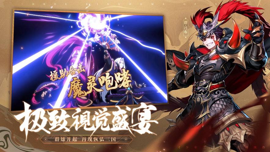 少年三国志2应该怎么玩?新手怎么制霸全服,0氪金党教你高玩的攻略!
