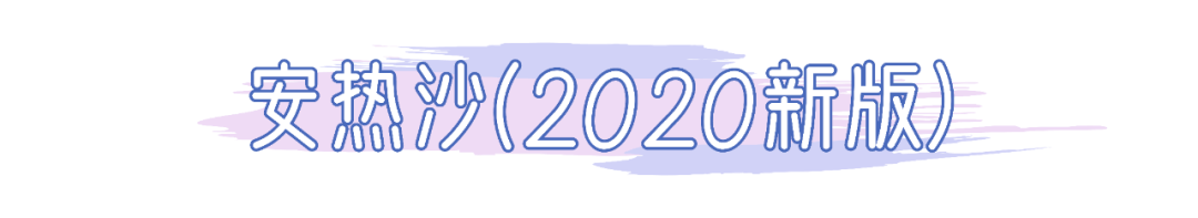 质地|我晒伤了，我骗你的！这15支防晒产品实力绝对没话说…