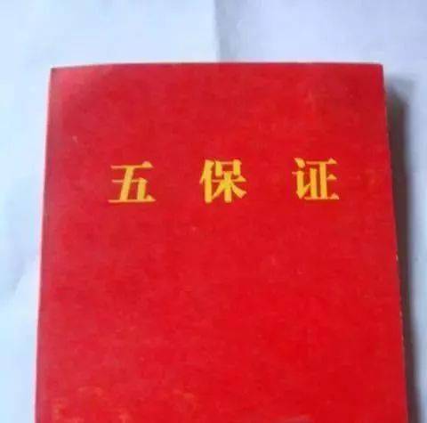 五保户账上有资金怎么证明 来自搜狐网