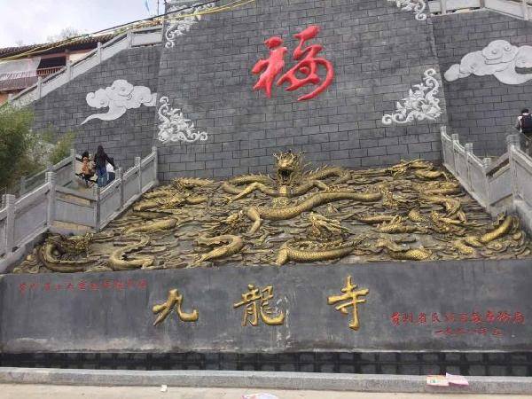 绵阳|绵阳师范学院云贵考察之行