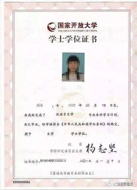 国家开放大学有学历学位证书 搜狐网
