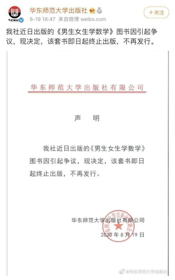 数学|学数学还分男女？数学教辅推“男女版”引争议