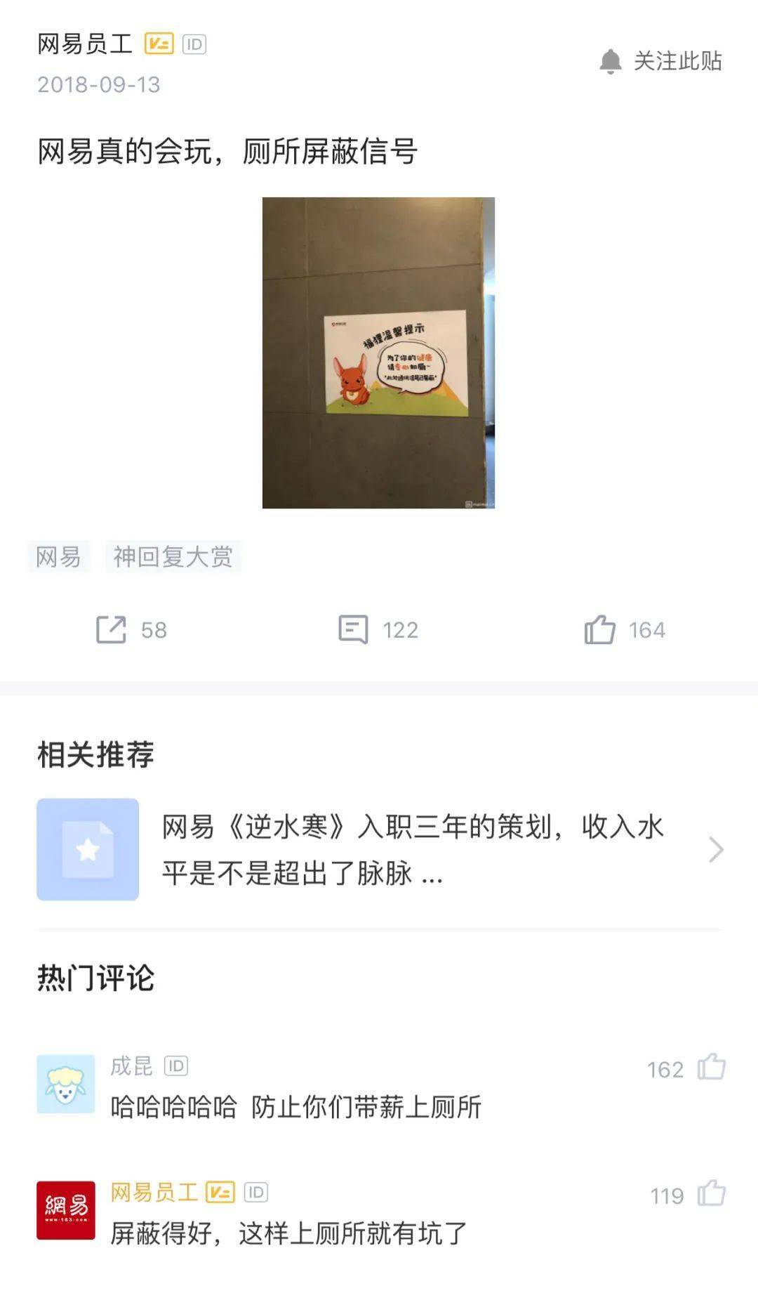 问题|互联网公司上厕所那点事儿