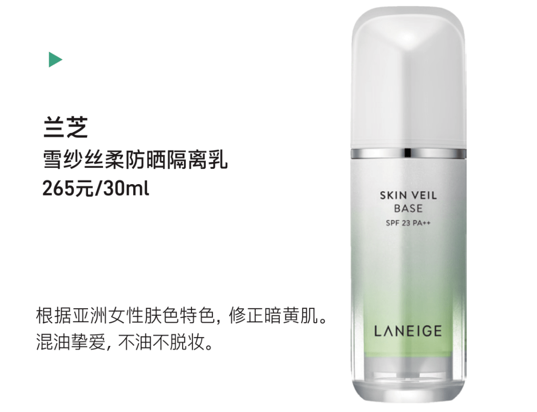 胡宇桐|胡宇桐上节目自备7支隔离?小P老师奉上妆前隔离的干货!