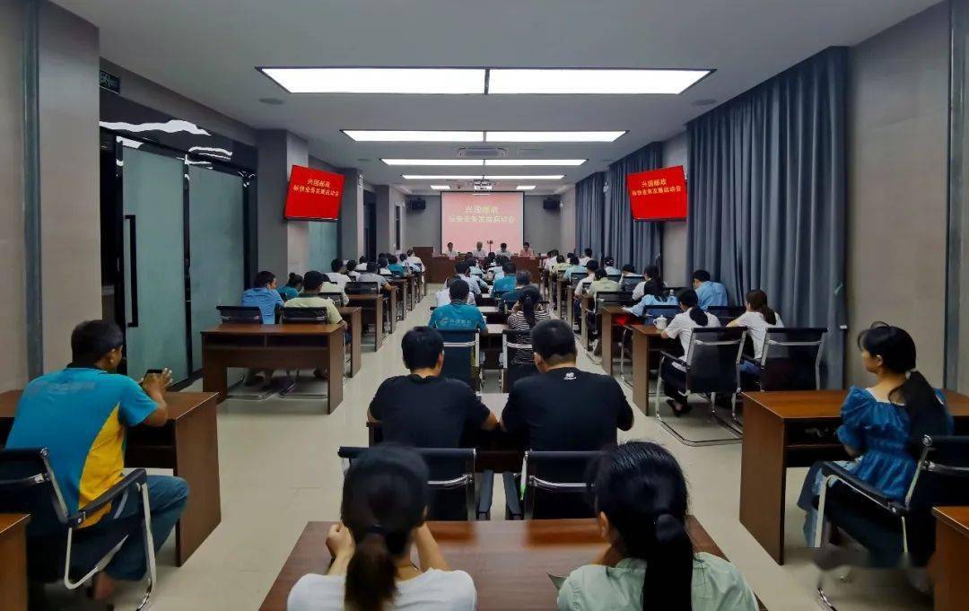 兴国邮政召开标快业务发展启动会