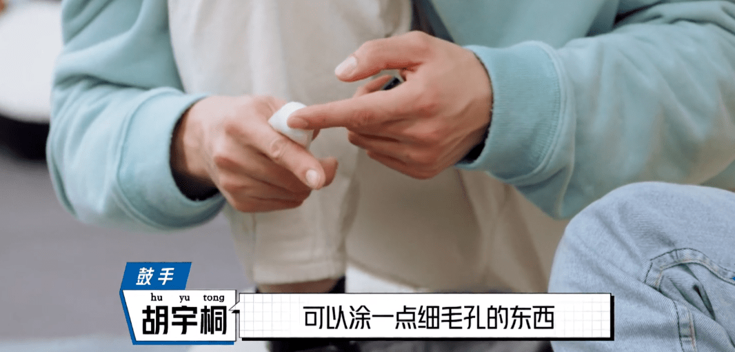 胡宇桐|胡宇桐上节目自备7支隔离?小P老师奉上妆前隔离的干货!