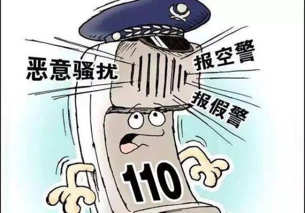 电话|恋爱分手后，女子一个电话叫来了警察……