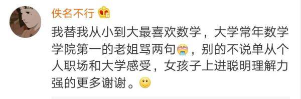 数学|学数学还分男女？数学教辅推“男女版”引争议