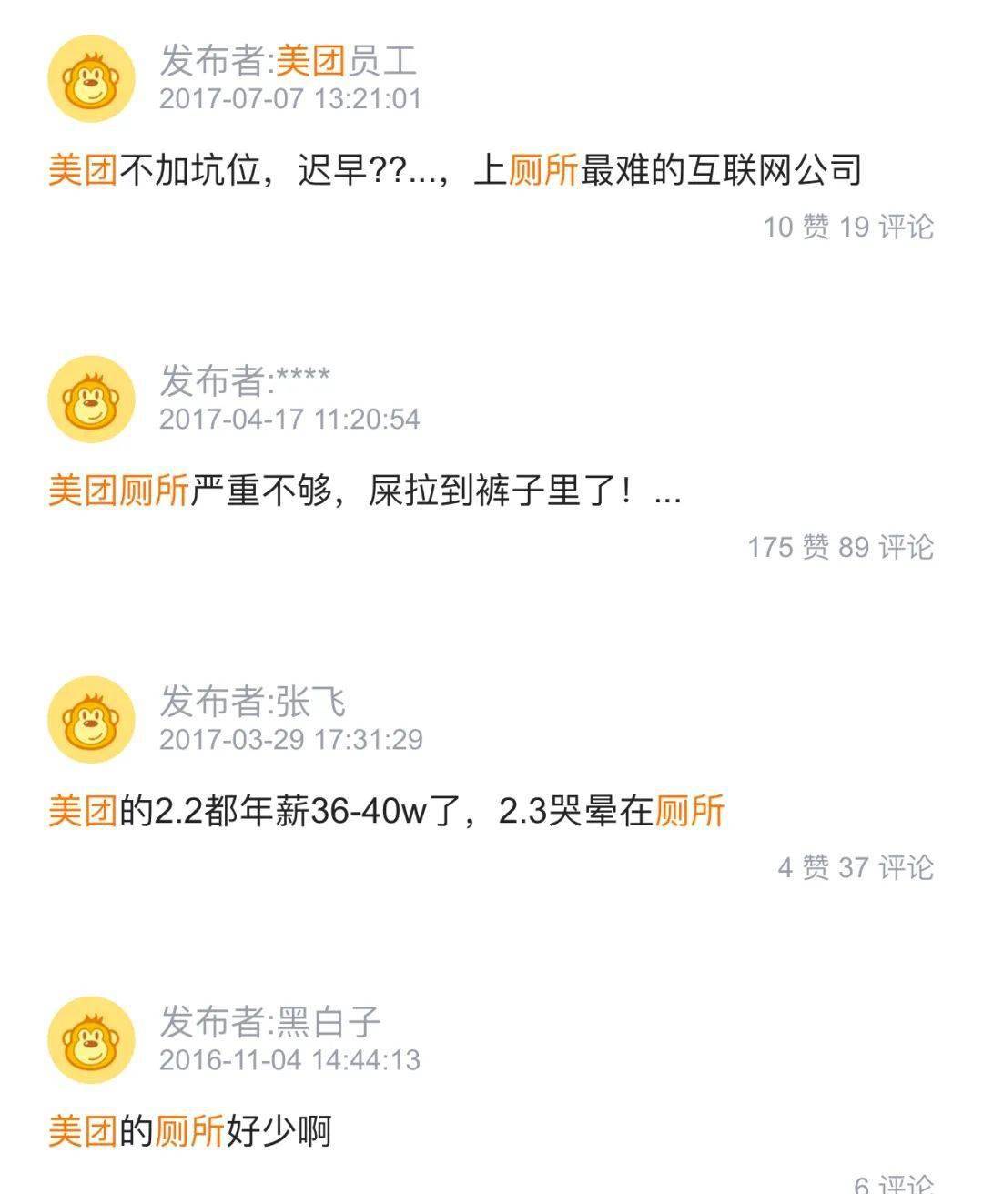 问题|互联网公司上厕所那点事儿