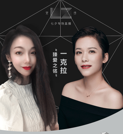 献礼|灵资珠宝七夕浪漫献礼 懂你的珍贵