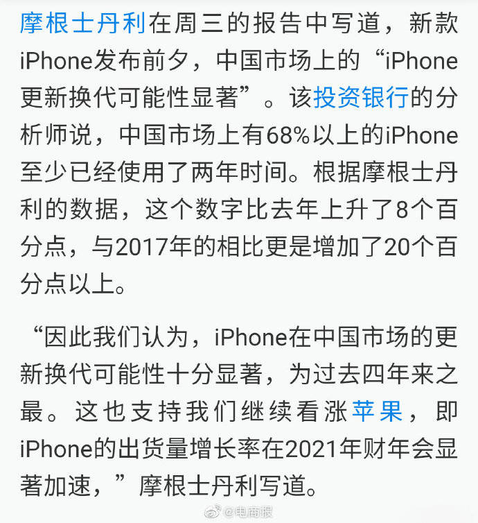 iPhone|中国市场近七成iPhone已使用2年