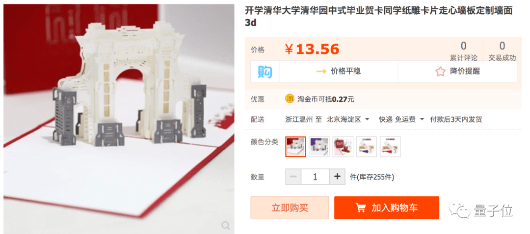 曹同学|如何优雅地伪造清华AI专业录取通知书（狗头）