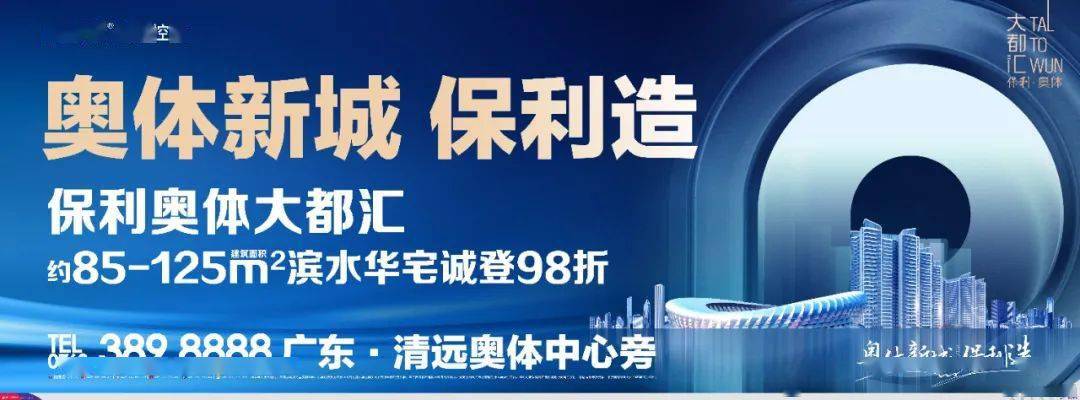 资讯丨保利奥体大都汇·飞来湖荧光夜跑报名确认函下载,领物须知