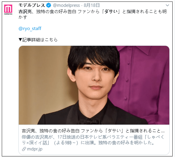 死角|日本颜值最高男明星“黑历史”曝光，无死角美貌的背后，他居然是这样的人！？