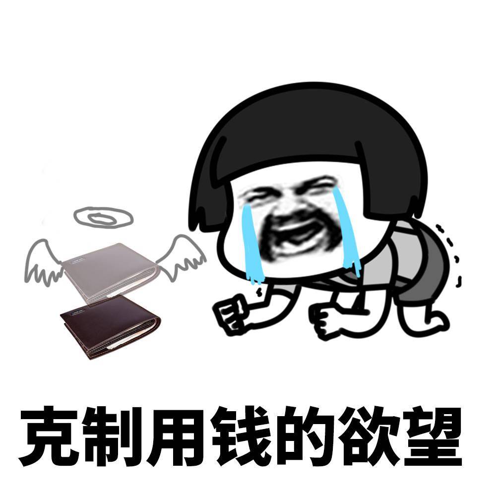 什么时候才能得到你表情包 177ac5b2c38b49da8ece6954a8039062.jpeg