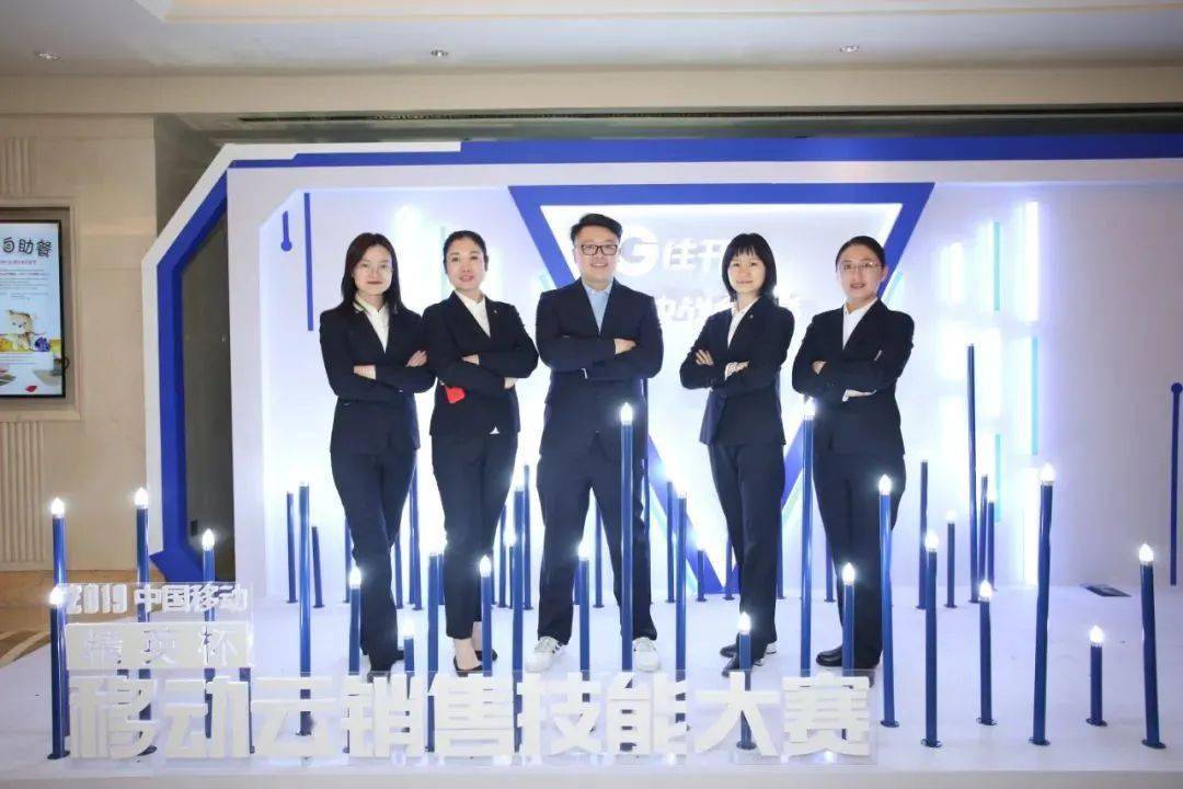 乘风破浪,扬帆起航,2020年中国移动"精英杯"客户经理技能大赛重燃战火
