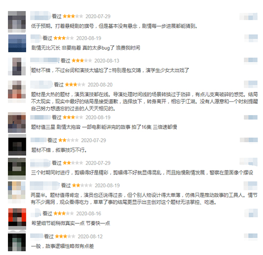 叙事|《刺》：聚焦女性成长话题 叙事结构引争议