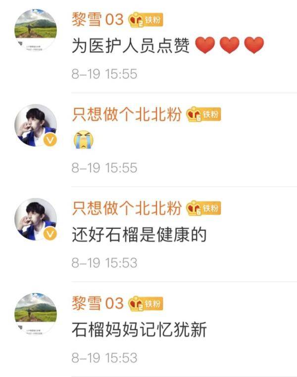 石榴|温暖又催泪的一天！小石榴与“亲人们”重逢了