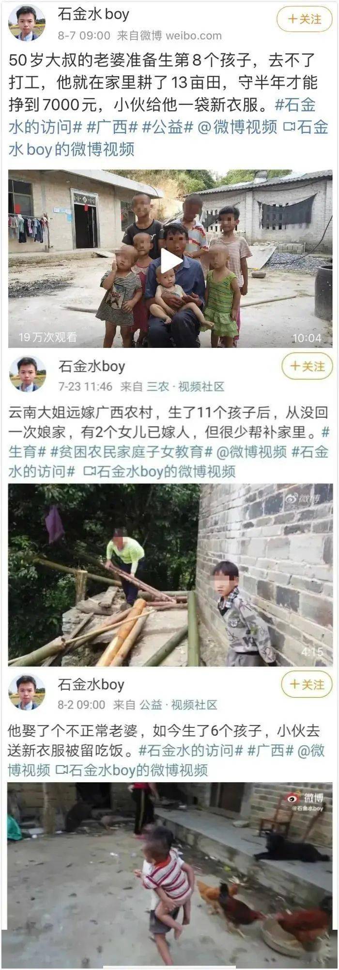 广西男子弑母锁妻,10年生3个孩子:被「繁殖癌」支配的家庭,我不忍看