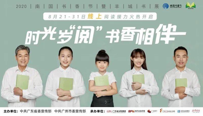书香|南国书香节开幕，云逛展最强攻略收好