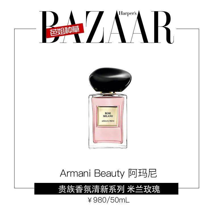 粉色|梦幻七夕，我和粉色香水有个约会！