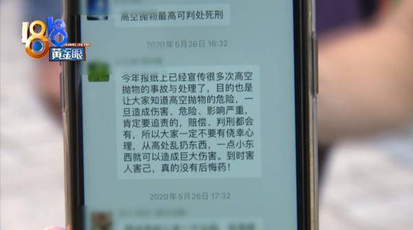 小区|刚刚甜瓜砸到人，又掉下一根一米多的管子，这个小区高空抛物竟成常态？