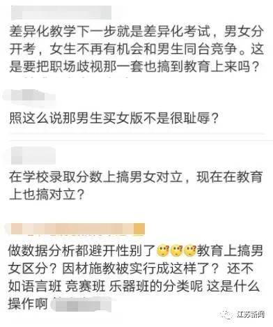 数学|“女儿数学不错，买男生版！”数学教辅分性别引热议！出版社回应