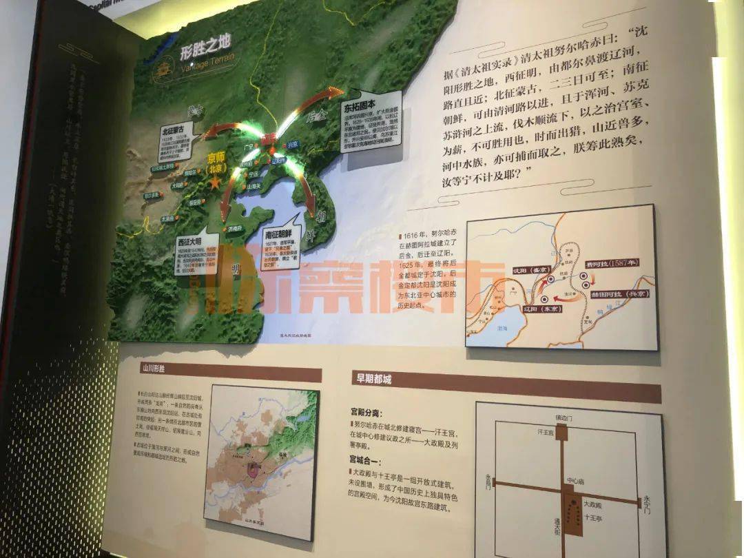 只等“国中”官宣 2035年沈阳发展目标-东北亚国际化中心城市!_建设